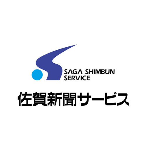 株式会社佐賀新聞サービス