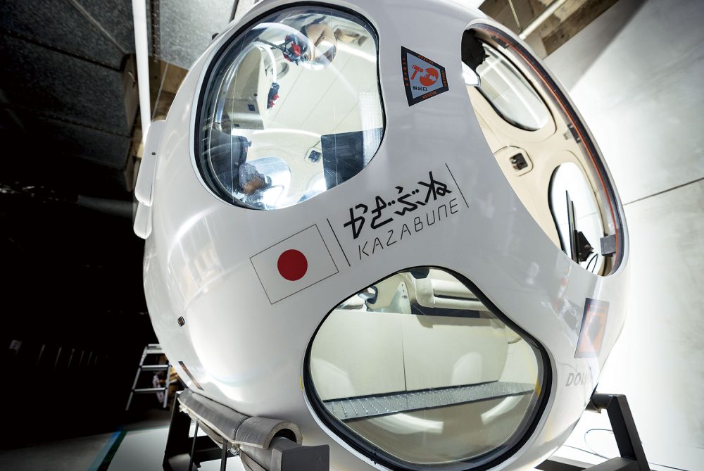 商用第一号機のネーミングを「かざぶね」に決定